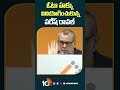 ఓటు హక్కు వినియోగించుకున్న పరేష్ రావల్ | #pareshrawal cast his #vote #shorts #10tvnews