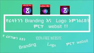 how to make your own branding and Logo