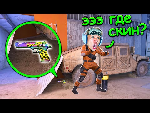 НЕЗАМЕТИЛ ЭТУ ИЗИ НЫЧКУ НА НОВОЙ КАРТЕ!!! ПРЯТКИ СКИНОВ В STANDOFF 2 / СТАНДОФФ 2