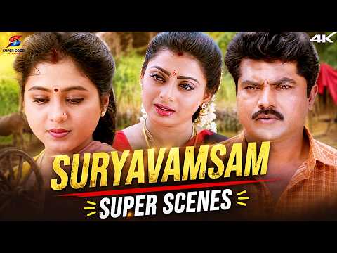 உங்க மனசு புன்படும்படியா பேசிருந்தா என்ன மன்னிச்சிருங்க | Surya Vamsam Scenes | Super Good Studios