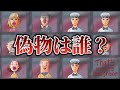 【ドッペルゲンガー】この世の違和感を全て置いてきたゲームですわ【That's not my neighbor】