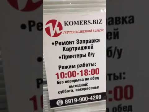 Продам срочно готовый бизнес, сервис по продаже, ремонту оргтехники и заправке картриджей в Ижевске