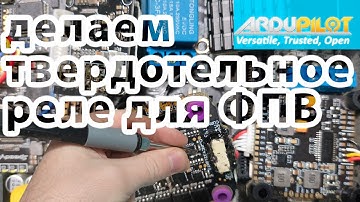 Включаем и выключаем любую железку с пульта. Делам дешевое твердотельное реле.