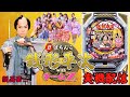 【縦型配信】CRびっくりぱちんこ 銭形平次 with チームＺ【パチンコ実機LIVE】