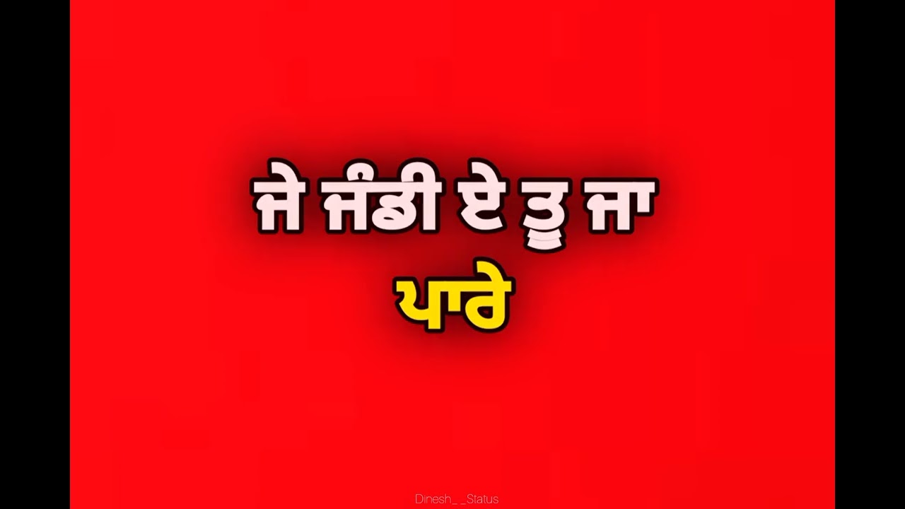 Sarkar||Jaura Phagwara||Punjabi Song||Red Screen Status||WhatsApp Status||Dinesh Status.