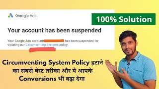 Recover Google ads Suspended Account Due to Circumventing System Policy | 100% Solution