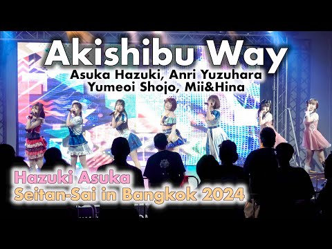 Asuka Hazuki, Anri Yuzuhara, Yumeoi Shojo, Mii&Hina - Akishibu Way [2024.03.31 Asuka Seitan-Sai] 4K