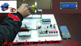 مشروع ماكينه لـف المحولات الكهربيه Electric transformer winding machine project