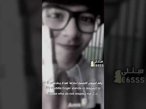 احترام الى لام يحترمني