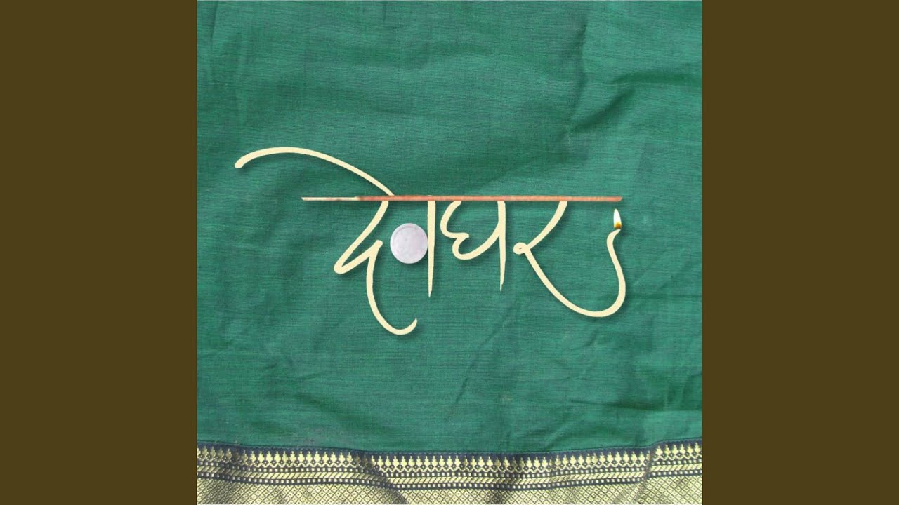 Watch Antaricha on YouTube Watch Antaricha on YouTube