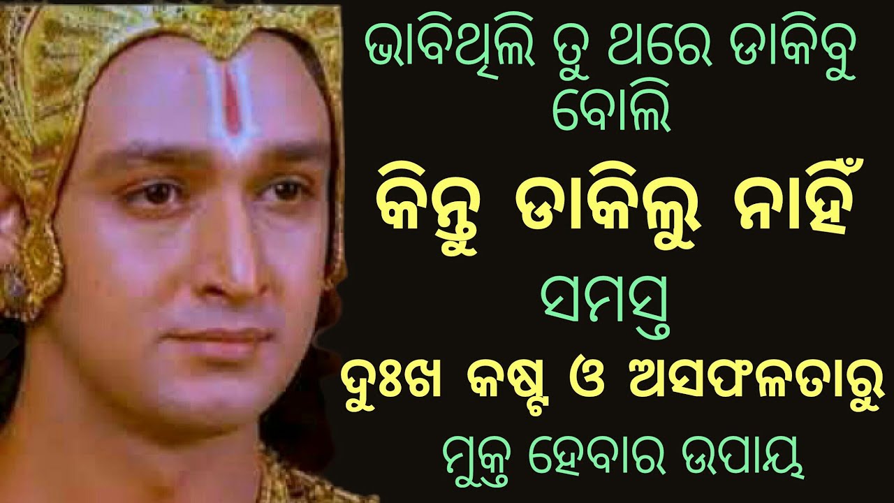 How to get health wealth and prosperity | way to solve your problems by prayer in odia | Prarthana|