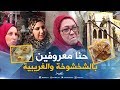 صريح جدا هذه هي العادات والتقاليد التي تتميز بها مدينة الجسور المعلقة 
