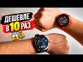 Стоит ли покупать китайские умные часы перед Apple Watch?