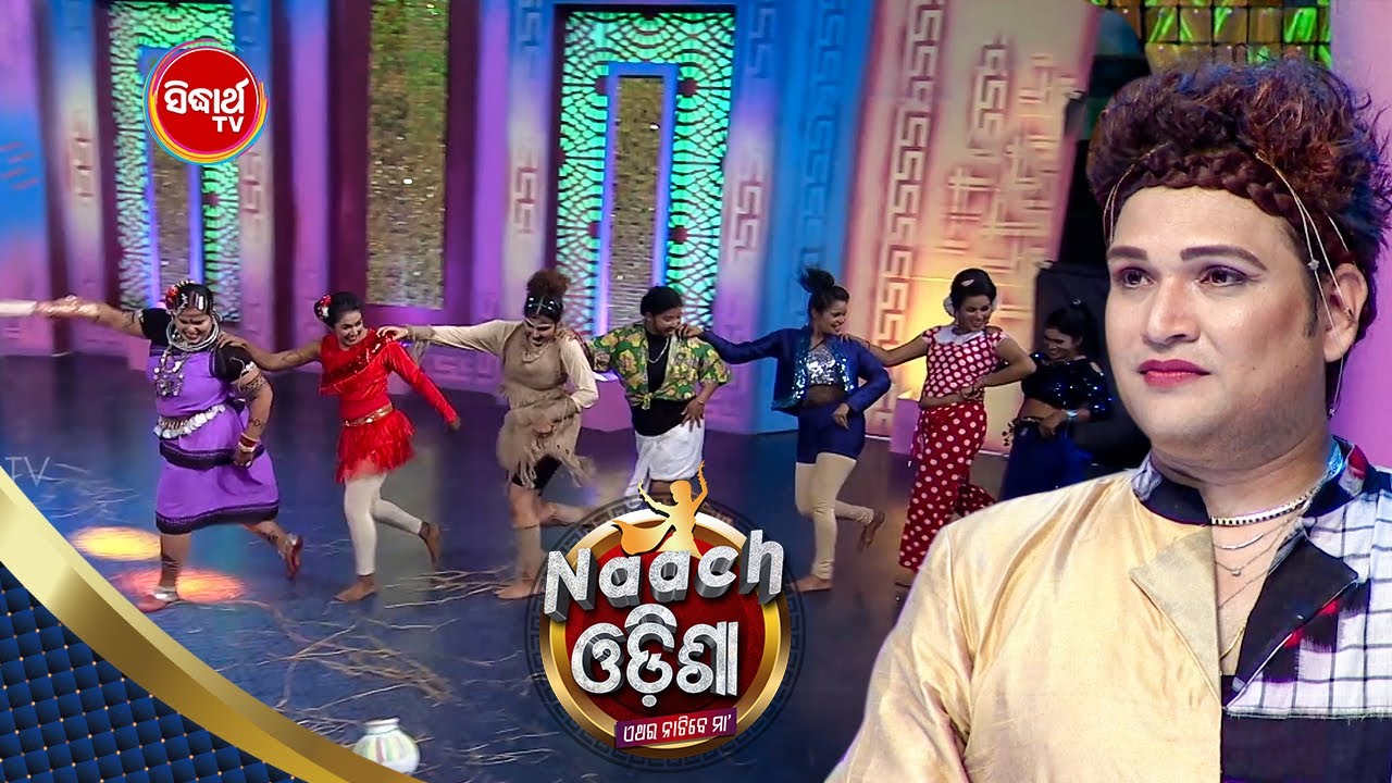 Priyanka ଭାଉଜଙ୍କ ସମ୍ବଲପୁରୀ Dance - ନୂଆଖାଇ Special - Gala Round - Naach Odisha - Sidharth TV