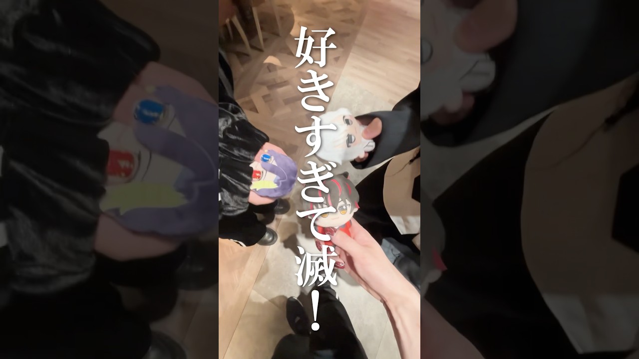 3人の本気ハモリで「 #好きすぎて滅 」歌ったら、美し過ぎたWWW #アカペラ   #shorts