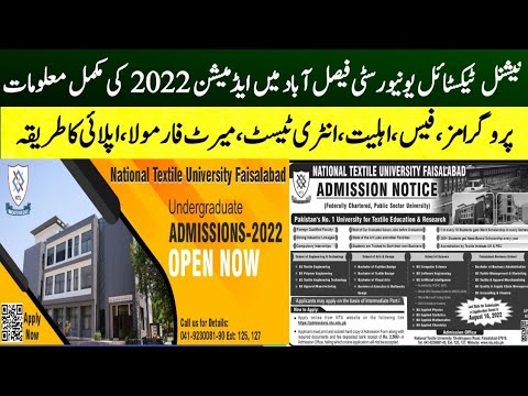 National Textile University Faisalabad admissions 2022|Complete details about NTU admissions