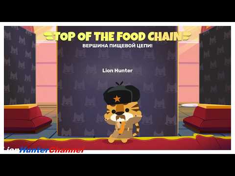 Super Animal Royale - Звериная битва (Соло)