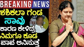 ಶಶಕಲ ಗಡ ನಟರಜನ ಸವ ಸವಗ ಕರಣ ಏನ ಗತತ Kannadautube