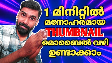 How to Create YouTube Thumbnail in Android Mobile Malayalam|Revokerz Media