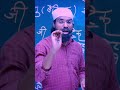 Tricks of Bacterial Diseases by song by #Raj_Rajesh_Raj #education #shorts #shortsfeed #viralshorts