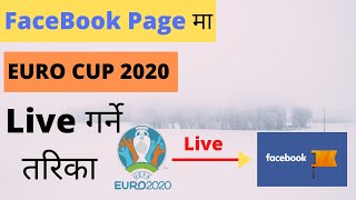 FaceBook Page मा EURO CUP 2020 Live गर्ने तरिका || How to live EURO CUP 2020 ⚽on facebook page screenshot 5