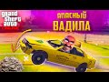 Зачем я устроился на эту работу таксиста в  GTA 5 ONLINE ( ГТА 5 РП )