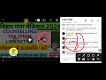 bihar paramedical Counselling 2024 date