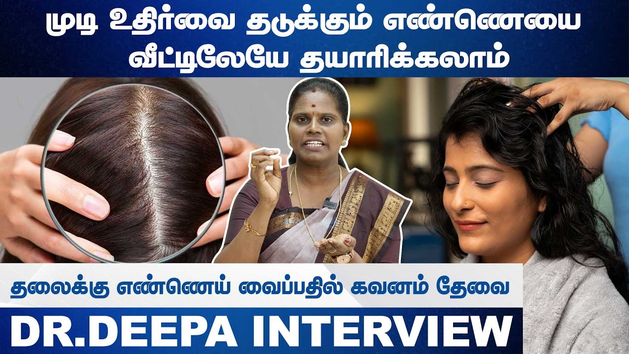 தலைக்கு எண்ணெய் வைப்பதில் கவனம் தேவை | Dr.Deepa | Epi - 42 | HTT