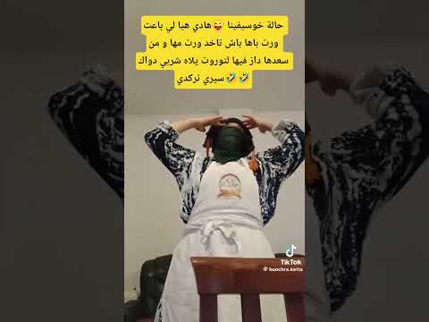 ديديكاس36 شنضيضة الحموشيةدكاليةحرة ياربي استرنا من الحمقة