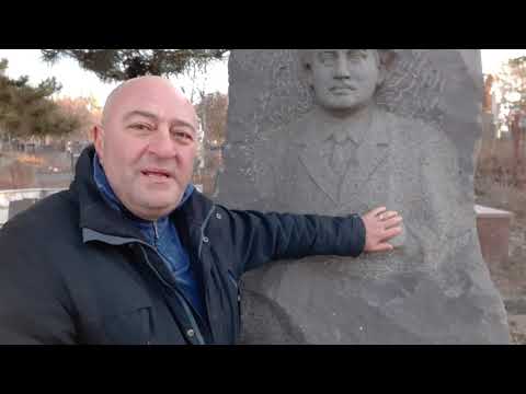 ЦХИНВАЛ 20.12.2019 БАДРИ МАНДЖАВИДЗЕ  НА  МОГИЛЕ ПОЭТА  ГЕОРГИЙ БЕСТАУТЫ  ბადრი მანჯავიძე ქ.ცხინვალი