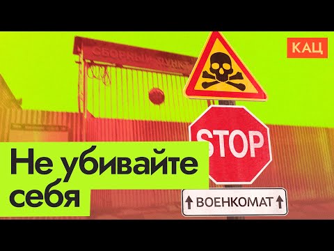 Как проходит мобилизация | Россиян тащат на войну (English subtitles) / @Max_Katz