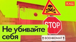 Как проходит мобилизация | Россиян тащат на войну (English subtitles) / @Max_Katz