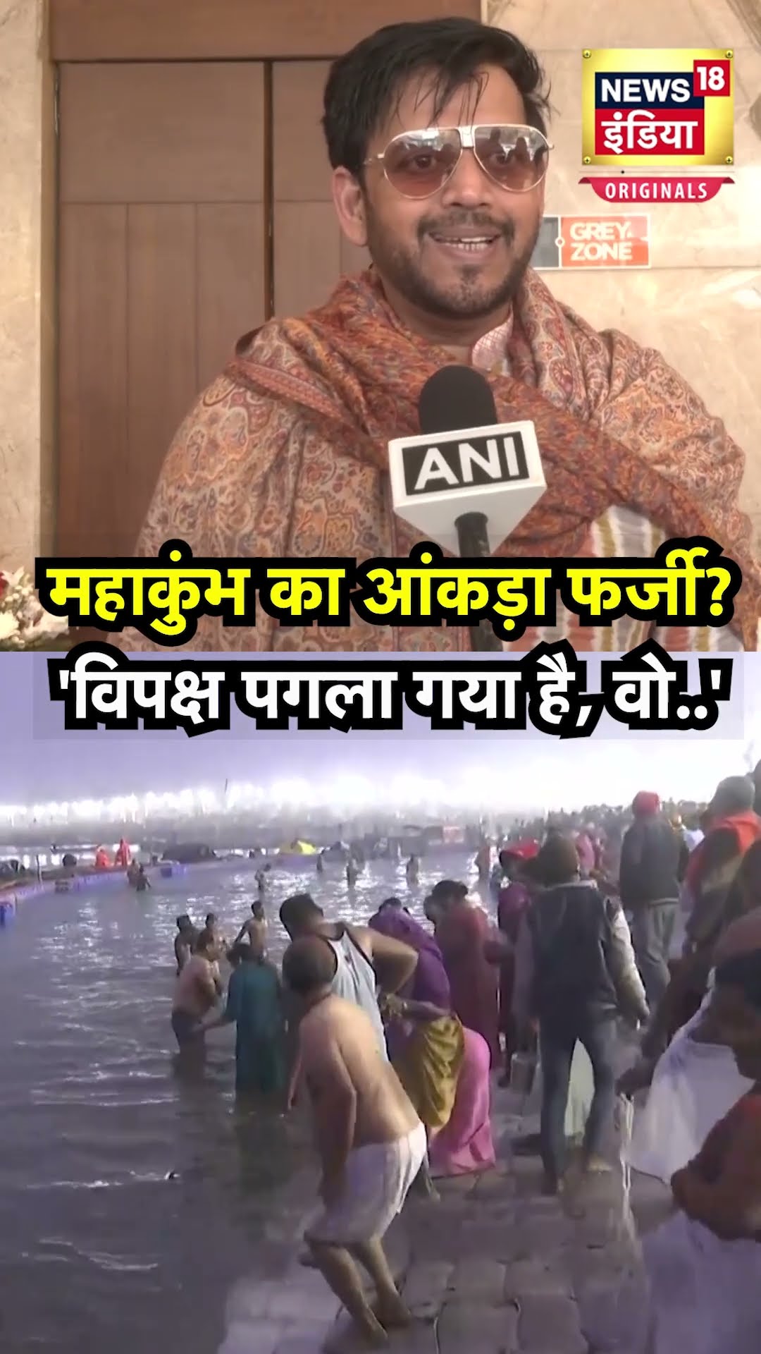 Akhilesh Yadav को लेकर क्या बोल गए Ravi Kishan? | N18S | Maha Kumbh | Kumbh Mela 2025