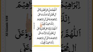 🌹Darood e Sharif 📖 | Durood e Ibrahim 🍁 | Beautiful Arabic Voice #daroodsharif #shorts