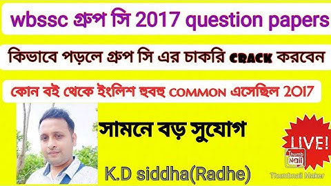wbssc 2017  group c question papers in Bengali/wbssc group c question papers with answers pdf 2017