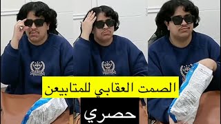 بث الكوتش وليد و الصمت العقابي الجزء الثاني 8 مايو