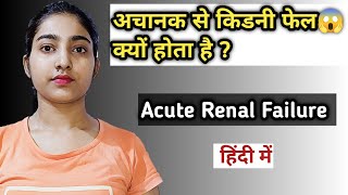 Acute kidney failure|kidney failure|causes of acute renal failure|