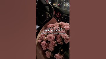 سورة الفاتحة 🦋🤍.   #اكسبلور #قران_كريم #تيك_توك #سورةالفاتحة