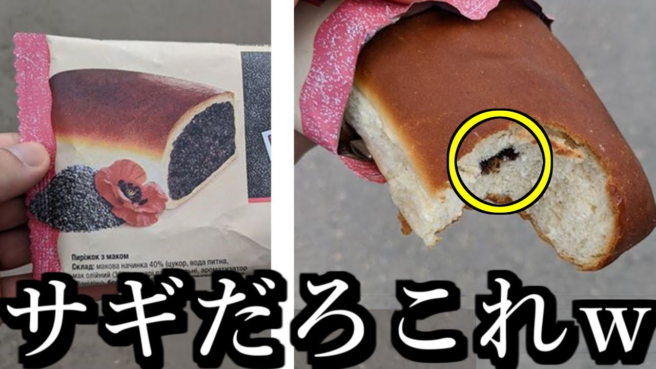 実際にあった詐欺パッケージが返品不可避なんだけどwww - YouTube