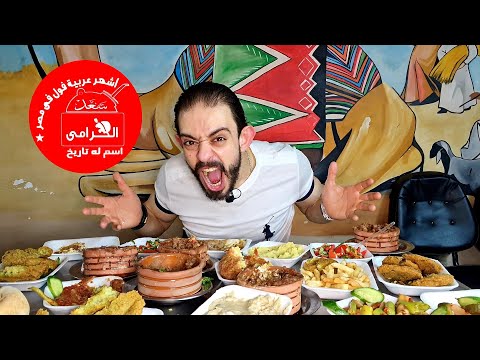 طلعة سعد الحرامي أجمد و أشهر عربية فول و طعمية في مصر كلها وليمة فطار مصري أصيل 