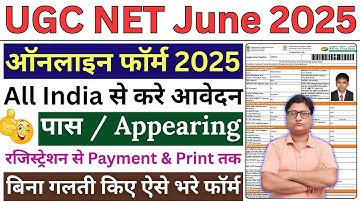 How to fill UGC NET June 2025 Online Form ✅ How to Fill UGC NET Online Form 2025 🔔 UGC NET Form