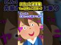 【スカッと】Youは何しに日本へ？ #2ch #shorts