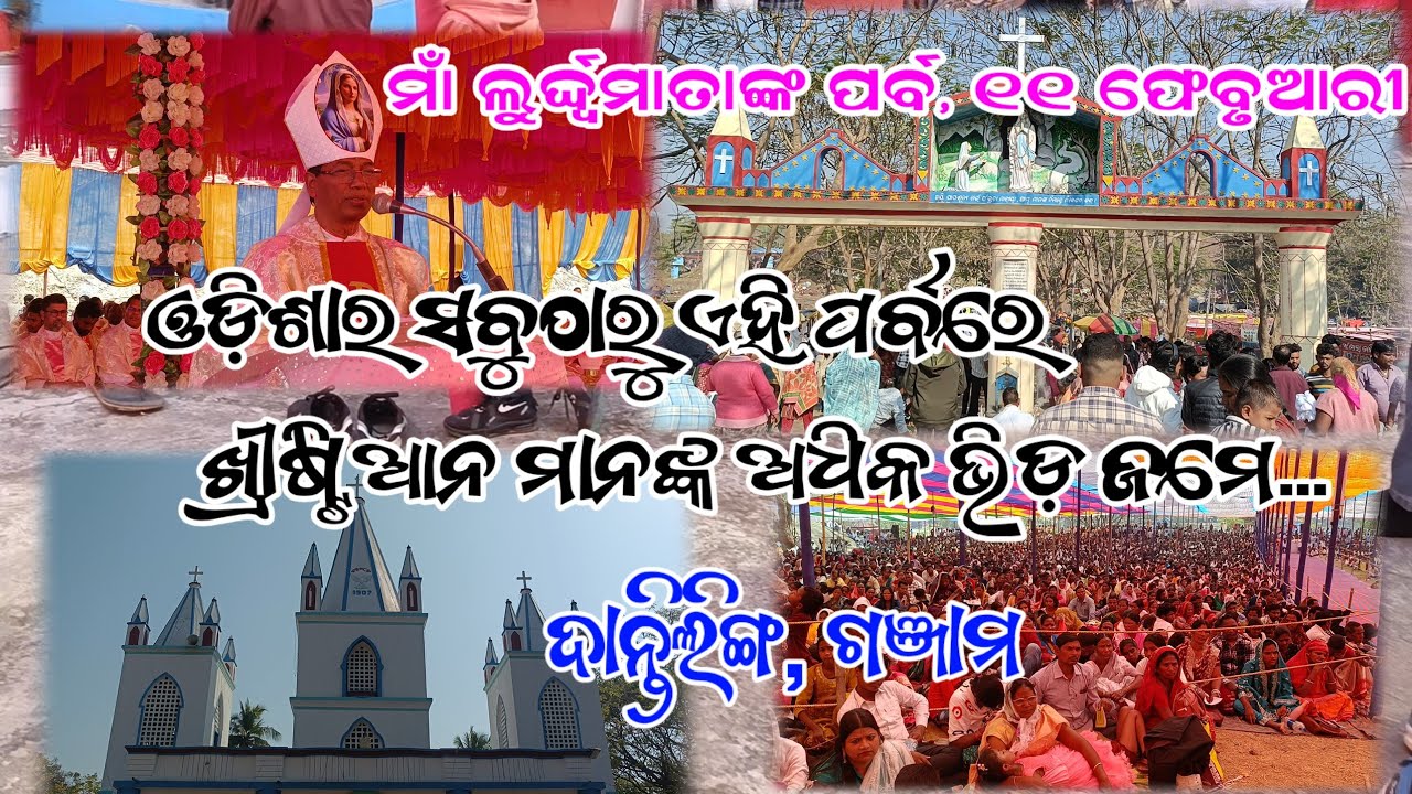 Lurdemary Festival 2026 ll Dantling Parish ll Our Lady of Lurde's Festival ll #smjadingi143 