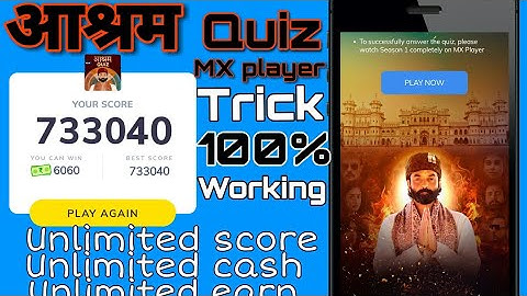 MX Player Ashram quiz game hack trick || #maalik. || आश्रम quiz hack trick | Unlimited score & cash
