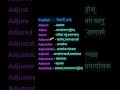 English Nepali word meaning(अंग्रेजि नेपाली शब्दअर्थ)#meaning#nepali #english#translation#dictionary