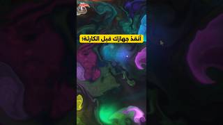 ميزة خفية في ويندوز قد تنقذ جهازك من أي مشكلة مفاجئة