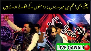 Gardishon Ky Hein Mary Howy Na | Caffe Dastan Live Qawali | Qawali Night Lahore