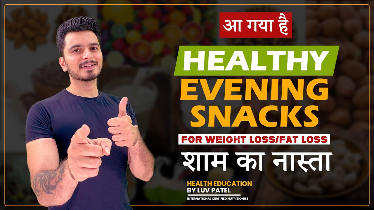 Evening Snacks During Weight Loss Healthy Evening Snacks शाम का
