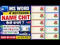 Notebook Name Sticker Design in MS Word | Easy Trick