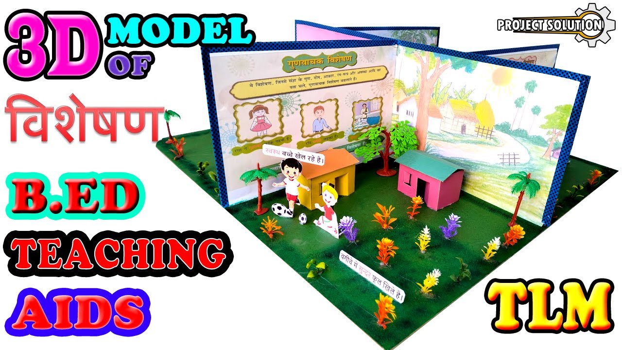 3D MODEL OF VISHESHAN (विशेषण) B.ED TEACHING AIDS TLM PROJECT